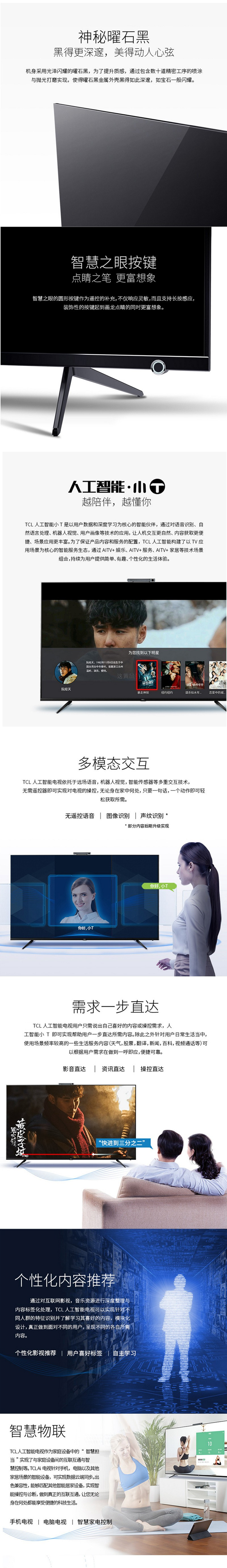 TCL 液晶电视机L55P6 55英吋 曜石黑色