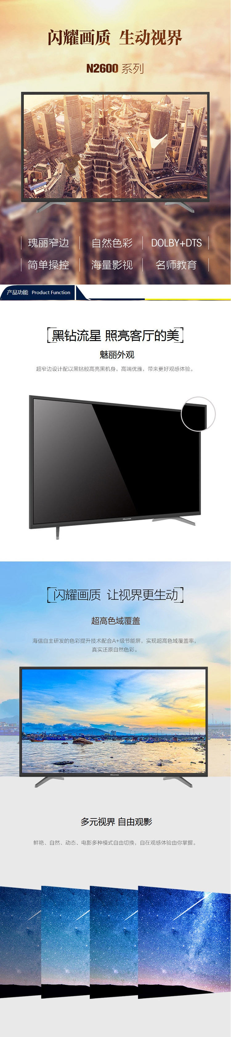 海信（Hisense） LED39N2600 39英寸 VIDAA3智能电视 丰富影视资源