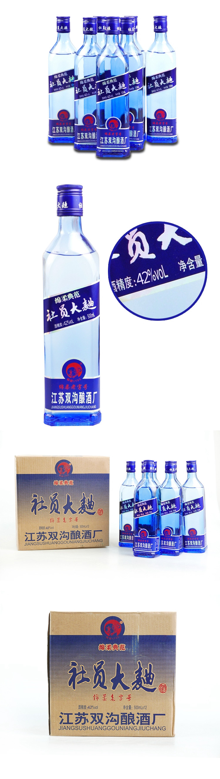 双沟 社员大曲42度500ml*12 浓香型