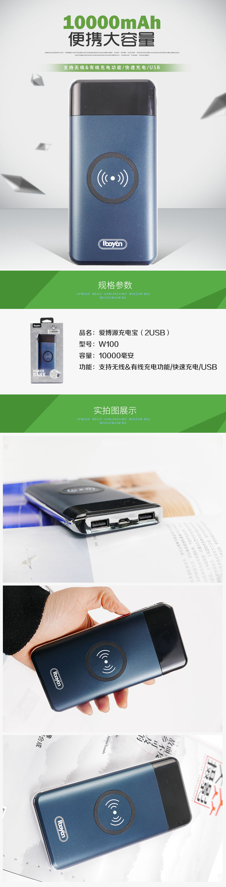 爱博源 10000毫安实标无线/有线充电宝 2USB W100