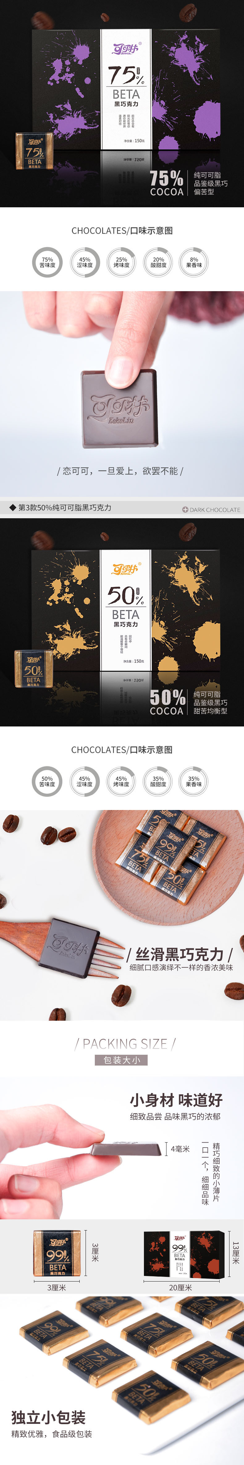 可可林 黑巧克力120g 三种纯度可选 巧克力零食休闲食品