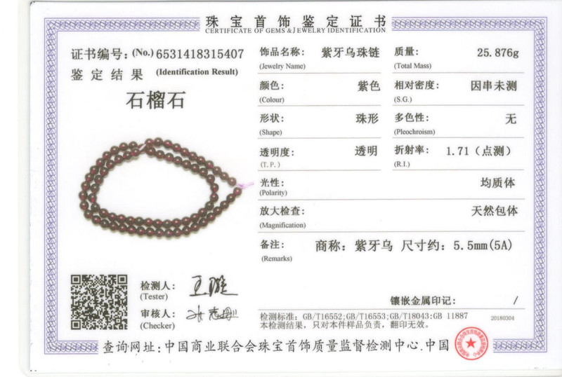 【时尚原创】天然5A紫牙石榴石5.5MM两圈手串手链（含检测证书）