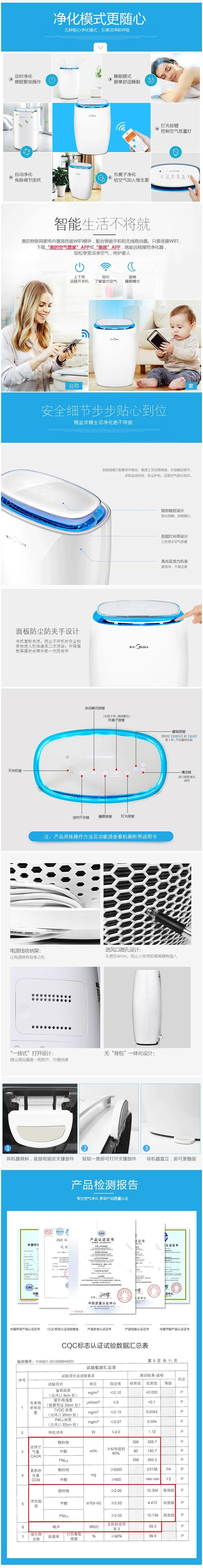 美的（Midea） 空气净化器KJ290G-F31除甲醛家用除雾霾二手烟 APP远程控