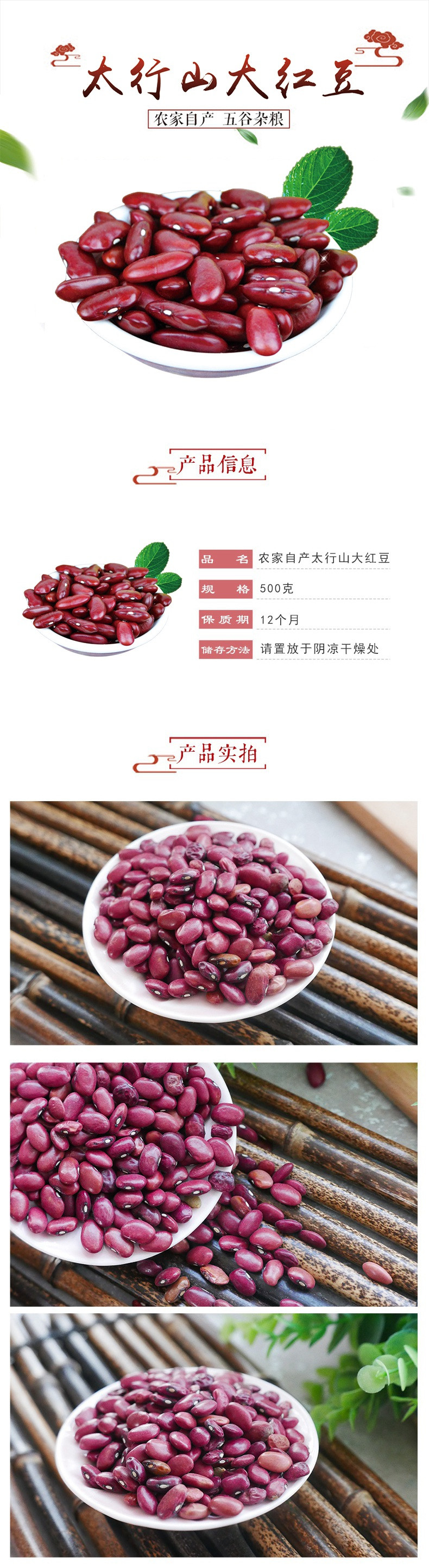 DL农家自产 太行山大红豆500克 五谷杂粮
