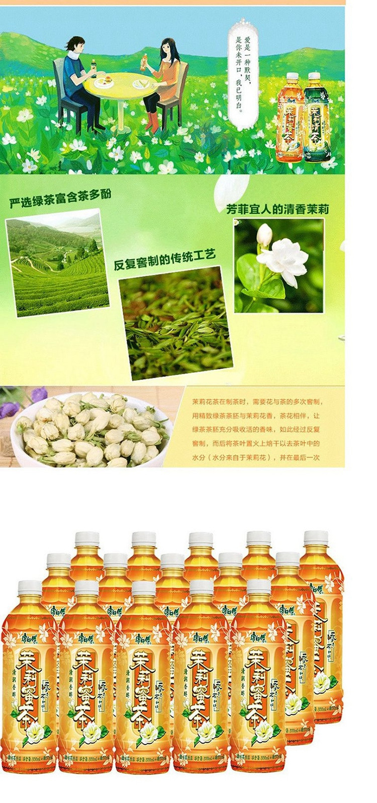 【仅限红旗/卫滨】康师傅（绿茶/红茶/茉莉清/茉莉蜜）50件送1件（550ml*15）茶饮料饮品