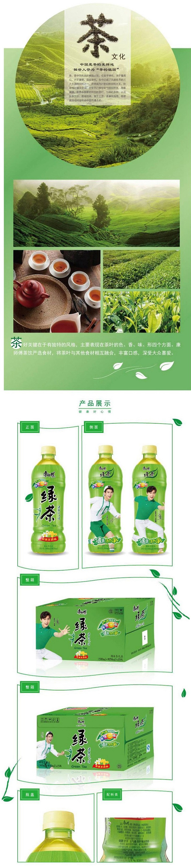 【仅限红旗/卫滨】康师傅（绿茶/红茶/茉莉清/茉莉蜜）50件送1件（550ml*15）茶饮料饮品