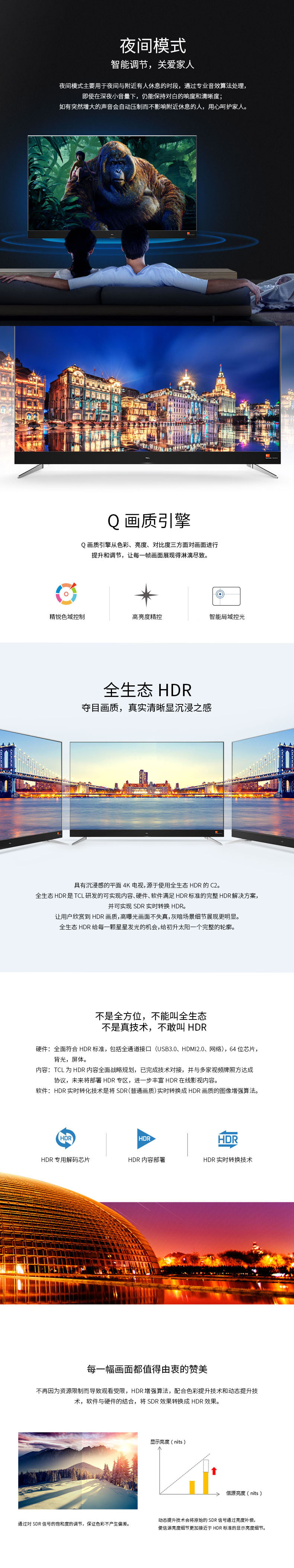TCL 55C2 55英寸智能电视 RGB真4K超高清 64位34核智能电视（黑色）