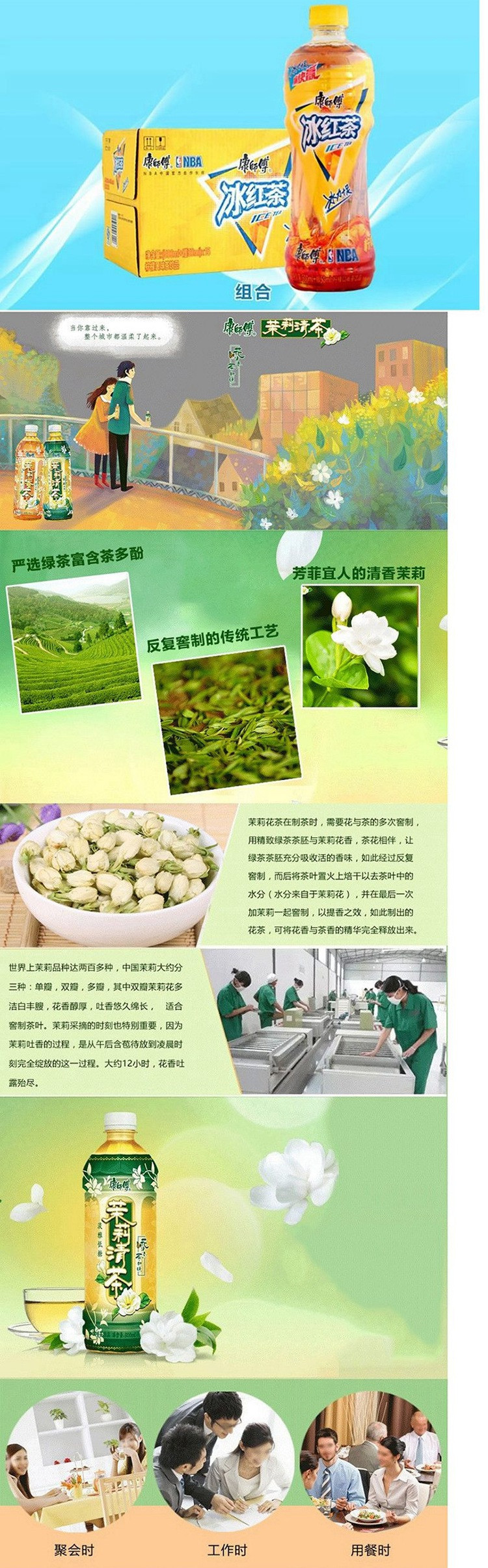 【仅限红旗/卫滨】康师傅（绿茶/红茶/茉莉清/茉莉蜜）50件送1件（550ml*15）茶饮料饮品