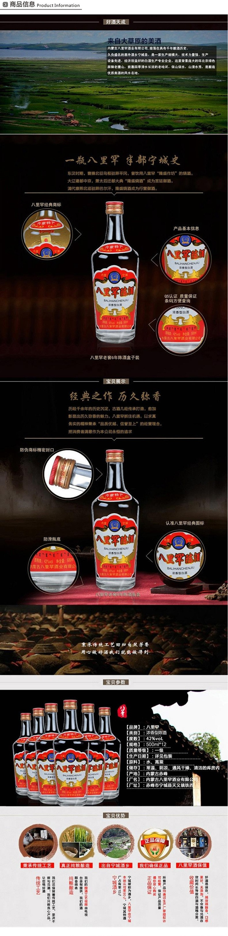 五斗粮 八里罕陈酒 年份窖藏原浆陈酿42度500ml*12纯粮食酒老窖酒 5件送1件