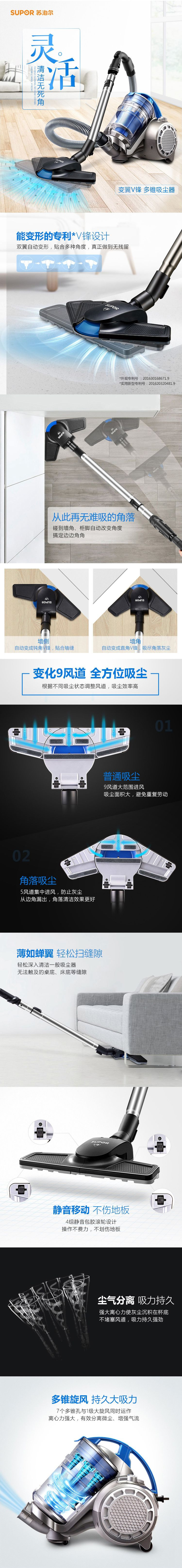 苏泊尔（SUPOR） 吸尘器XC10B27A-12 蓝色卧式吸尘器