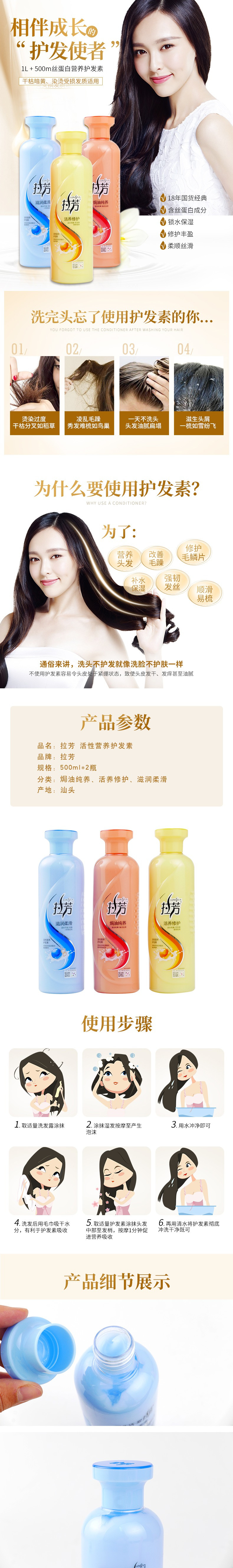 拉芳活性营养护发素500ml*2瓶 柔滑顺滑补水焗油修复改善