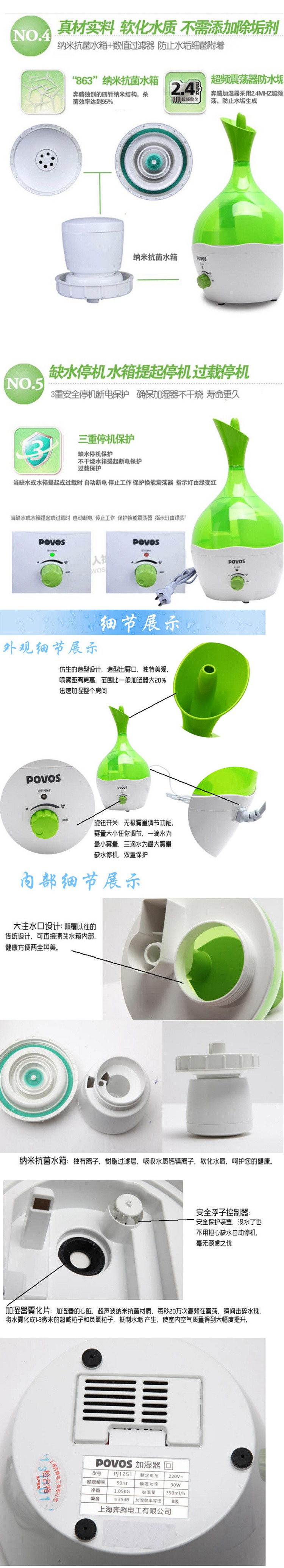 奔腾(POVOS)净化加湿器PJ1251马蹄莲空气净化加湿器抗菌智能恒湿静音加湿器