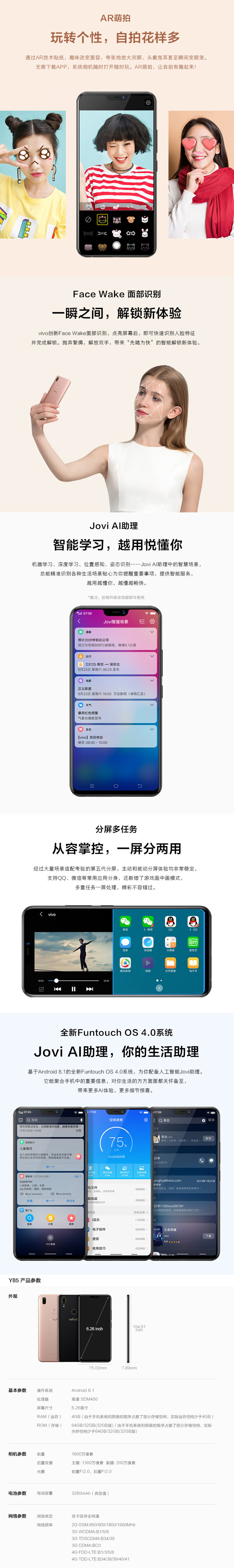 VIVOY85 手机 全面屏4G+64G 双卡双待 黑金