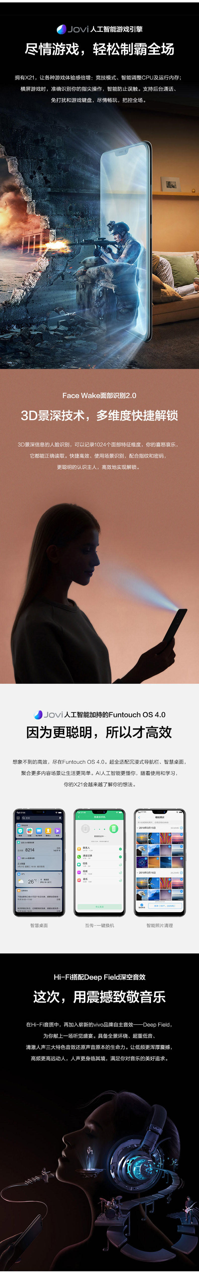 VIVO X21 手机 全面屏6G+64G 双卡双待 （两色可选）