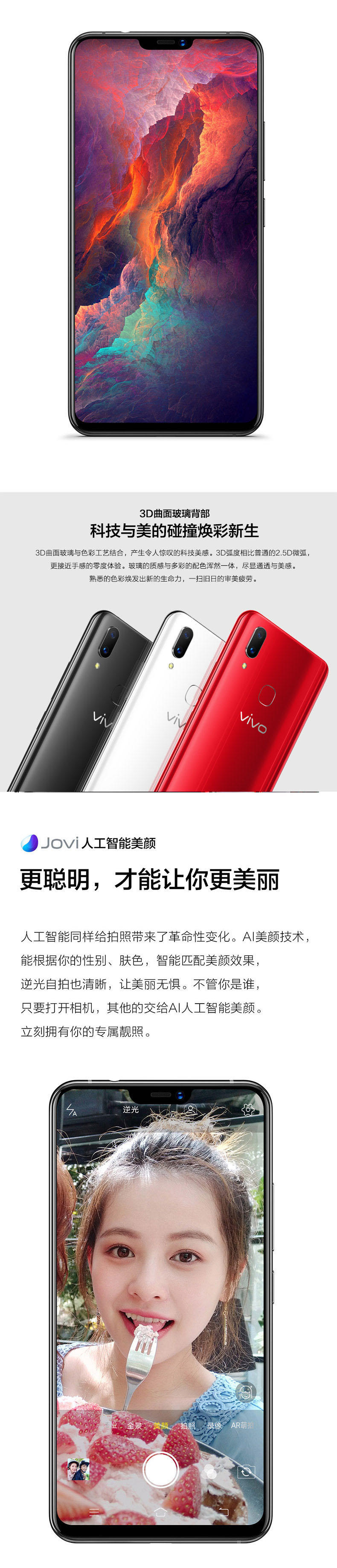 VIVO X21 手机 全面屏6G+64G 双卡双待 （两色可选）