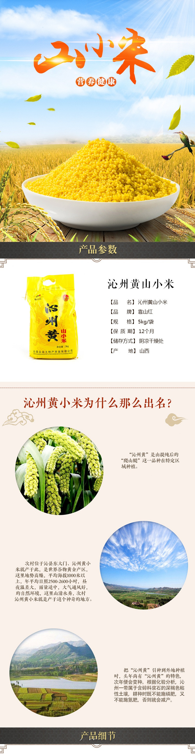 靠山红沁州黄山小米5kg 杂粮小米