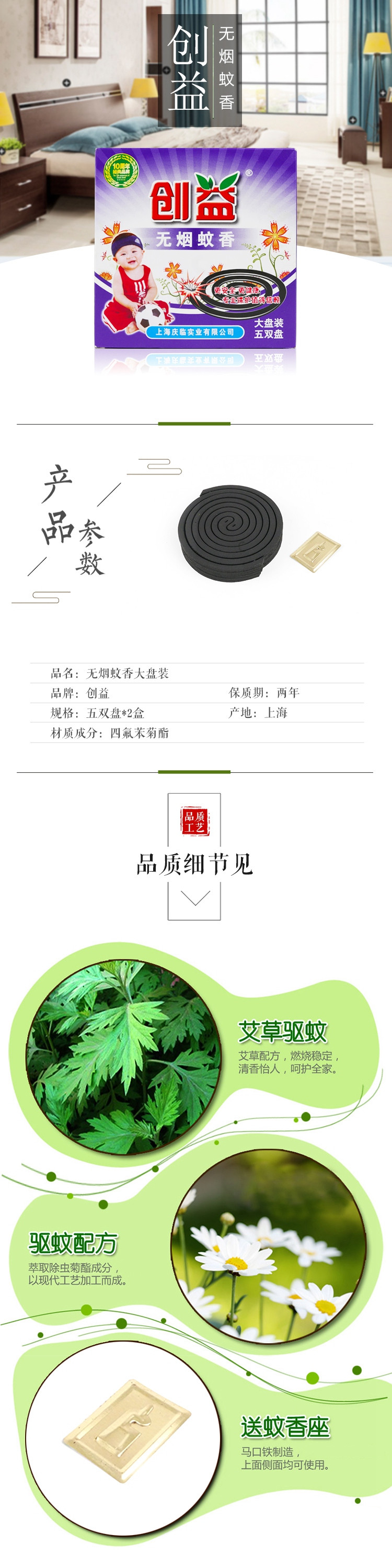 【批发 5组装】创益 无烟蚊香大盘装五双盘*2盒 驱蚊蝇香无烟驱熏蚊子香盘