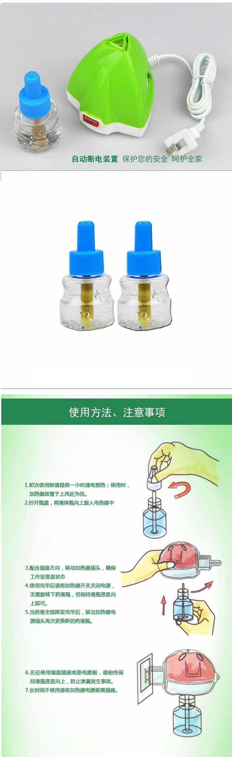 黑客康乐宝无香型电热蚊香液套装（蚊香液40ml+电加热器）5785+康乐宝无香型40ml电热蚊香液