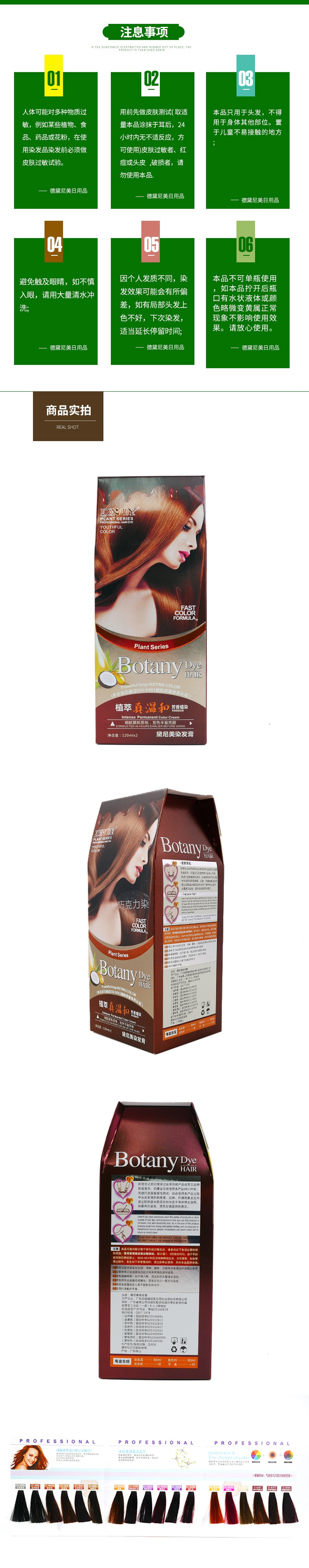 黛尼美 染发膏 120ml*2 染色染发霜