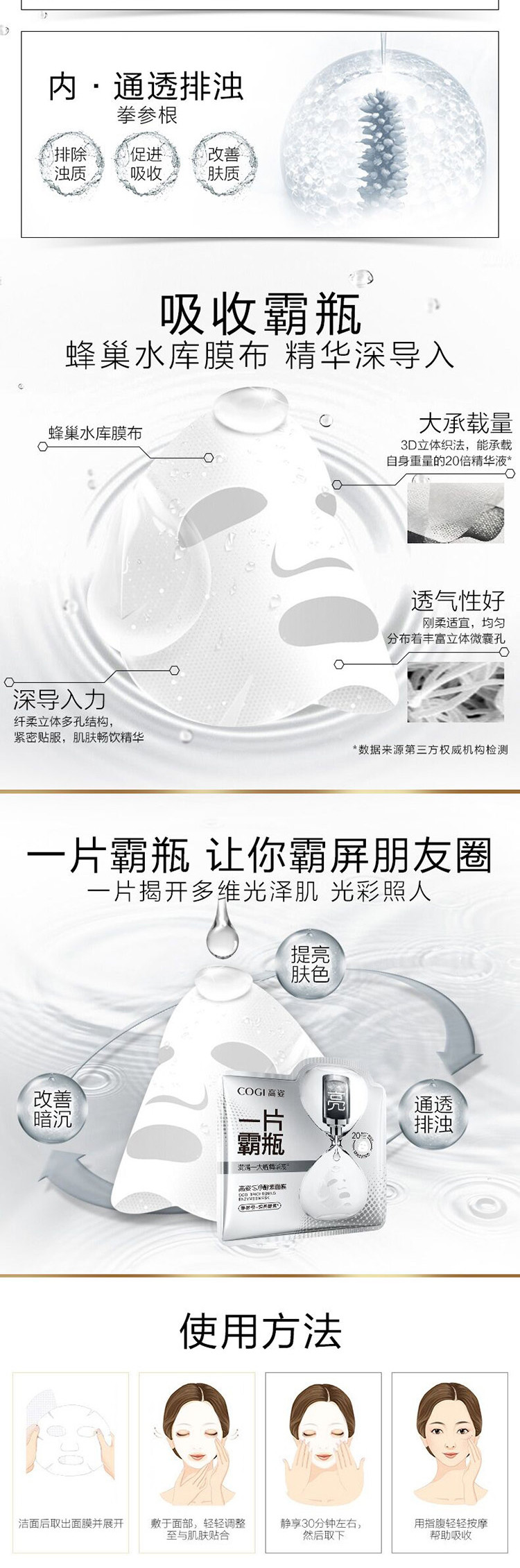 高姿 高姿倍润酵素面膜 28ML*5片