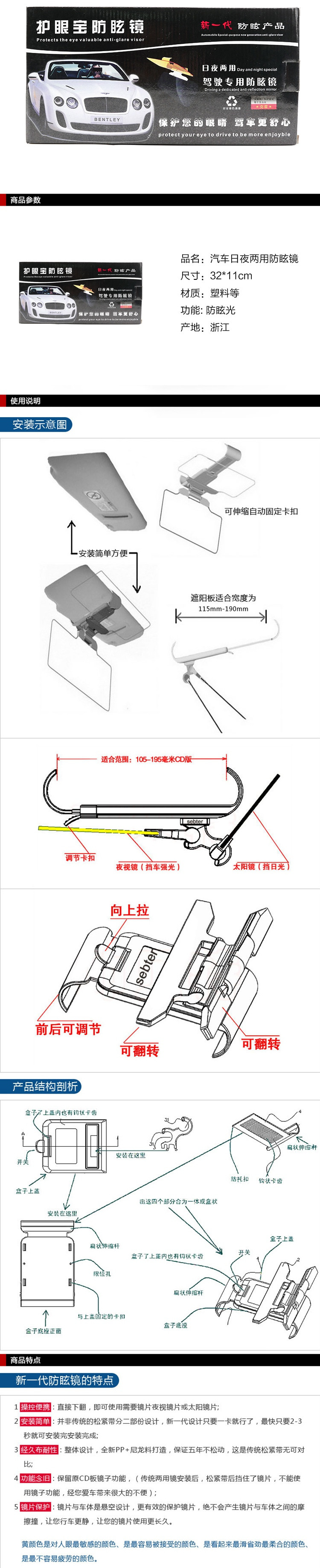 汽车日夜两用防眩镜升级版