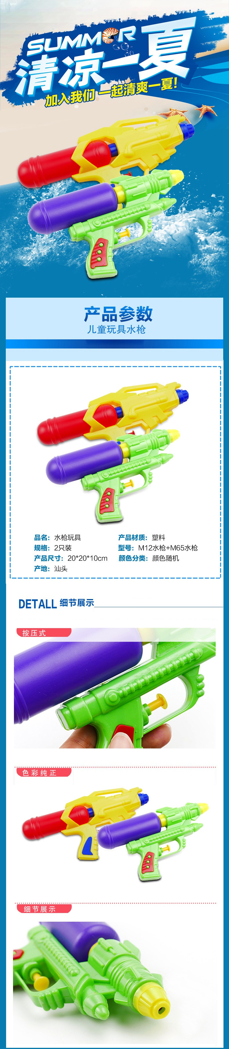 M12水枪+M65水枪 水枪玩具戏水玩具