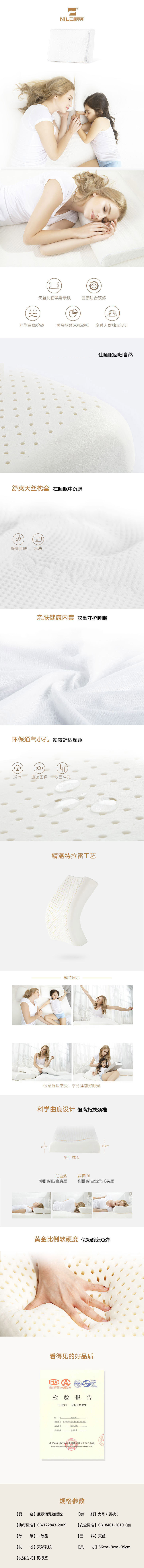 尼罗河 乳胶睡枕大号（男枕）56*9*39cm乳胶枕头乳胶枕芯 床上用品枕