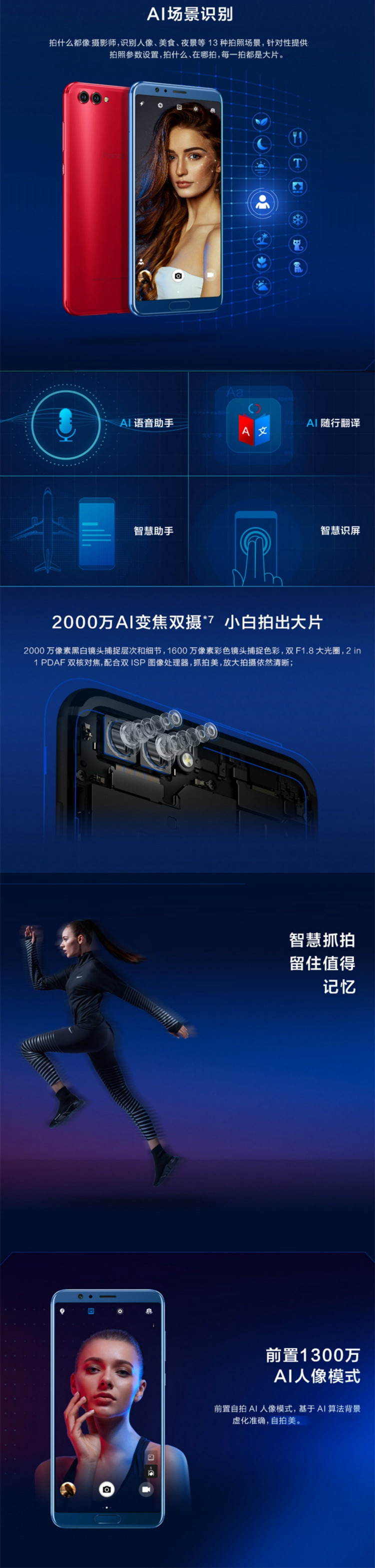 华为/HUAWEI 荣耀 V10全网通 高配版 6GB+64GB 幻夜黑 移动联通电信4G手机 双卡