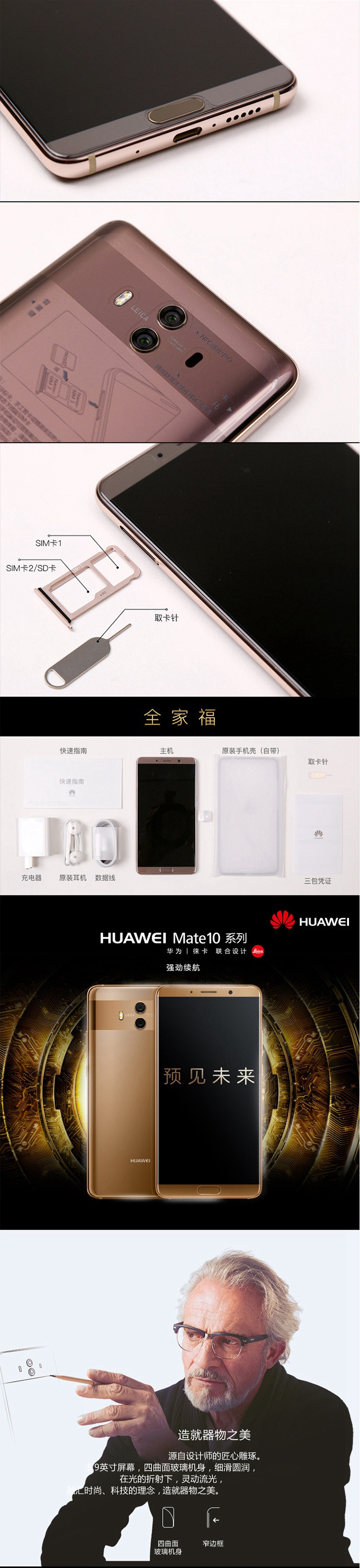 Huawei/华为 Mate 10 6G+128G 全网通手机 黑色