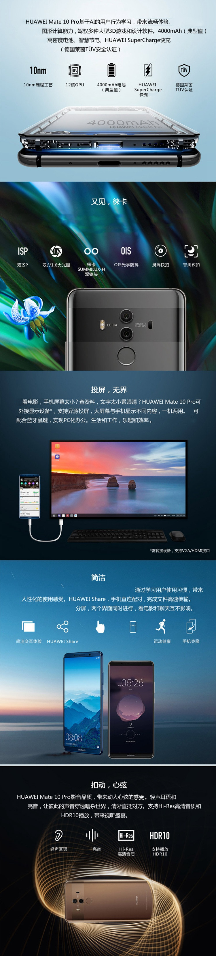 HUAWEI/华为Mate10 Pro 6GB+64GB银钻灰移动联通电信4G手机  黑色