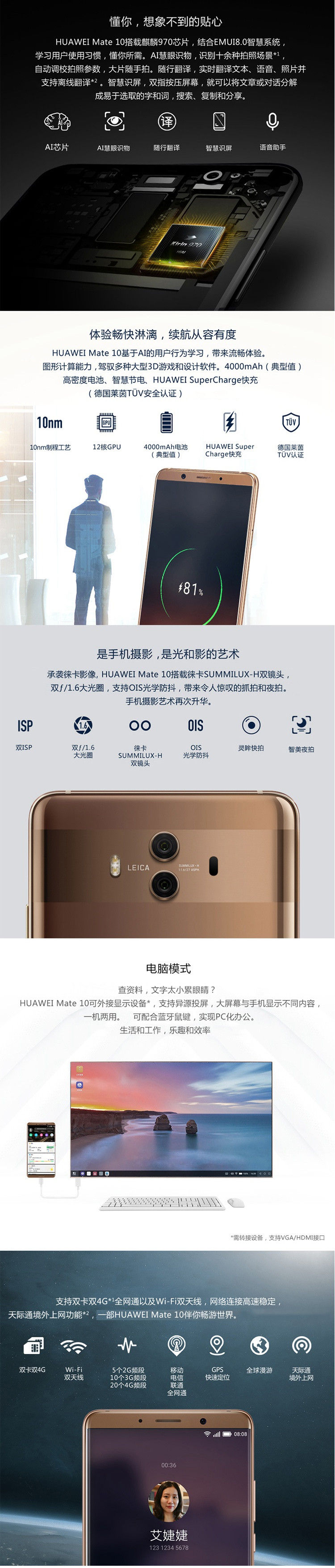 Huawei/华为 Mate 10 6G+128G 全网通手机 黑色