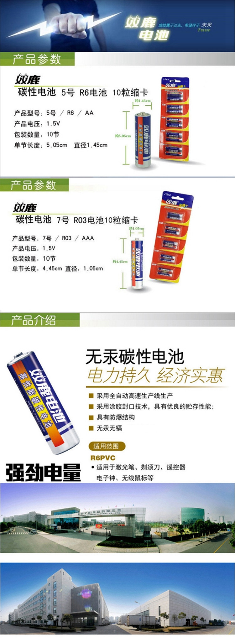 双鹿蓝骑士5号/7号电池10粒装 碳性5号/7号可选 环保儿童玩具专用无线键盘鼠标电池