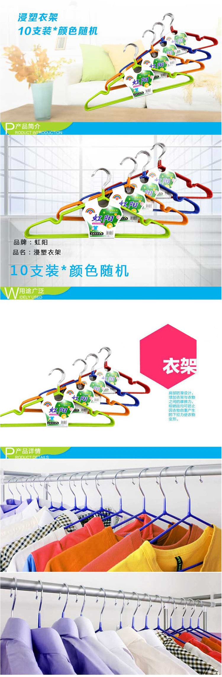 【批发 3组装】虹阳M码5支装浸胶防滑衣架4101 3把一组 颜色随机 成人防滑衣撑晾衣架 坚固无锈