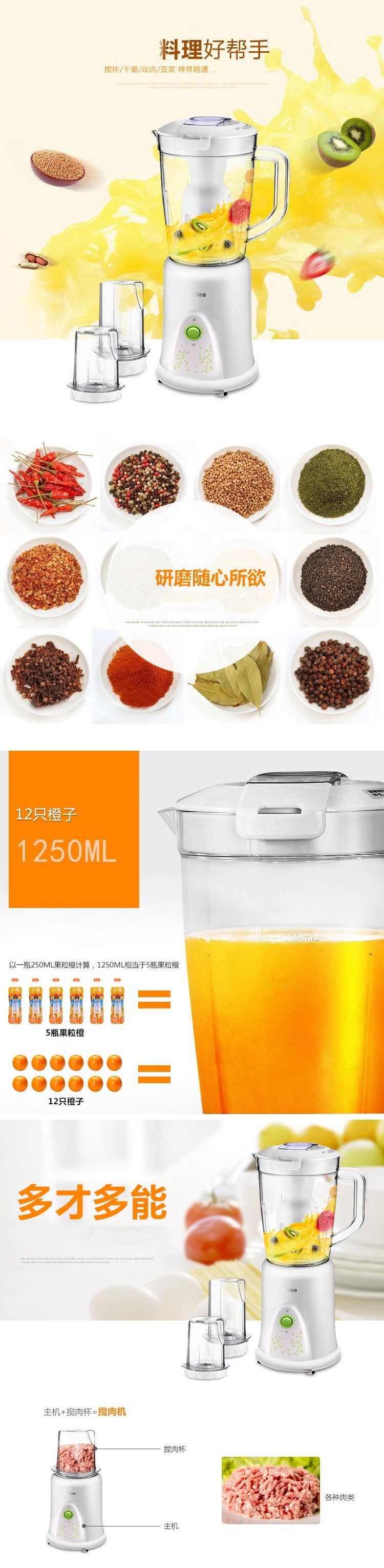 美的 果汁机1.25L BL25B31