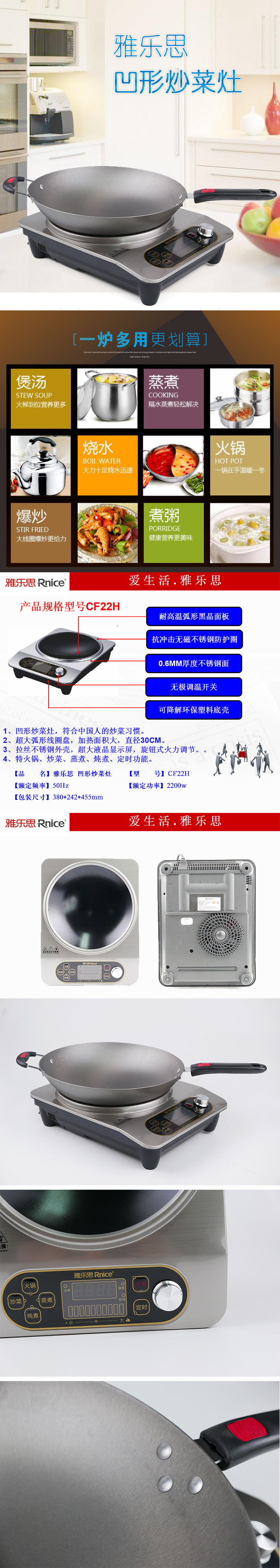 雅乐思 凹形炒菜灶CF22H型旋钮带炒锅 家用爆炒节能火锅炉电池炉灶