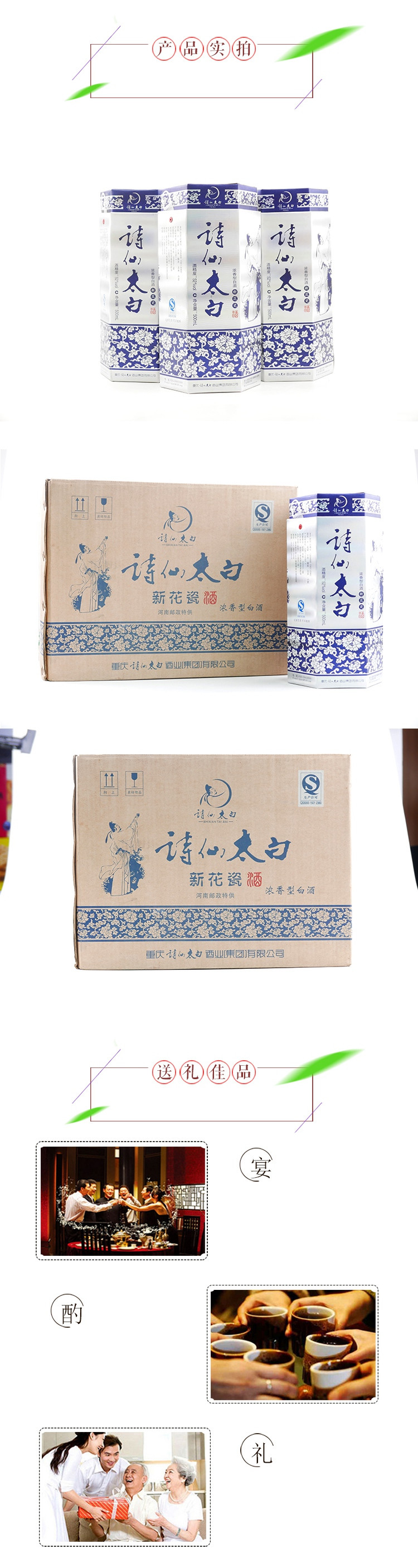 【积分专享】诗仙太白 新花瓷500ml*6瓶 53度