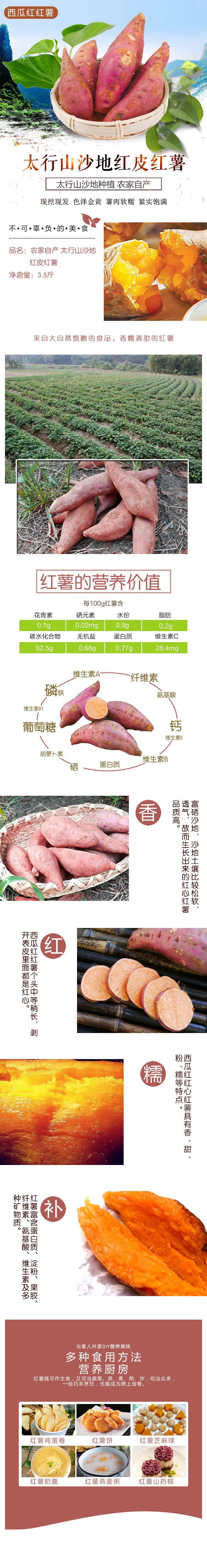 农家自产 红薯太行山沙地红皮红心西瓜红 红薯3.5斤 新鲜现挖小香薯板栗红薯迷你小地瓜