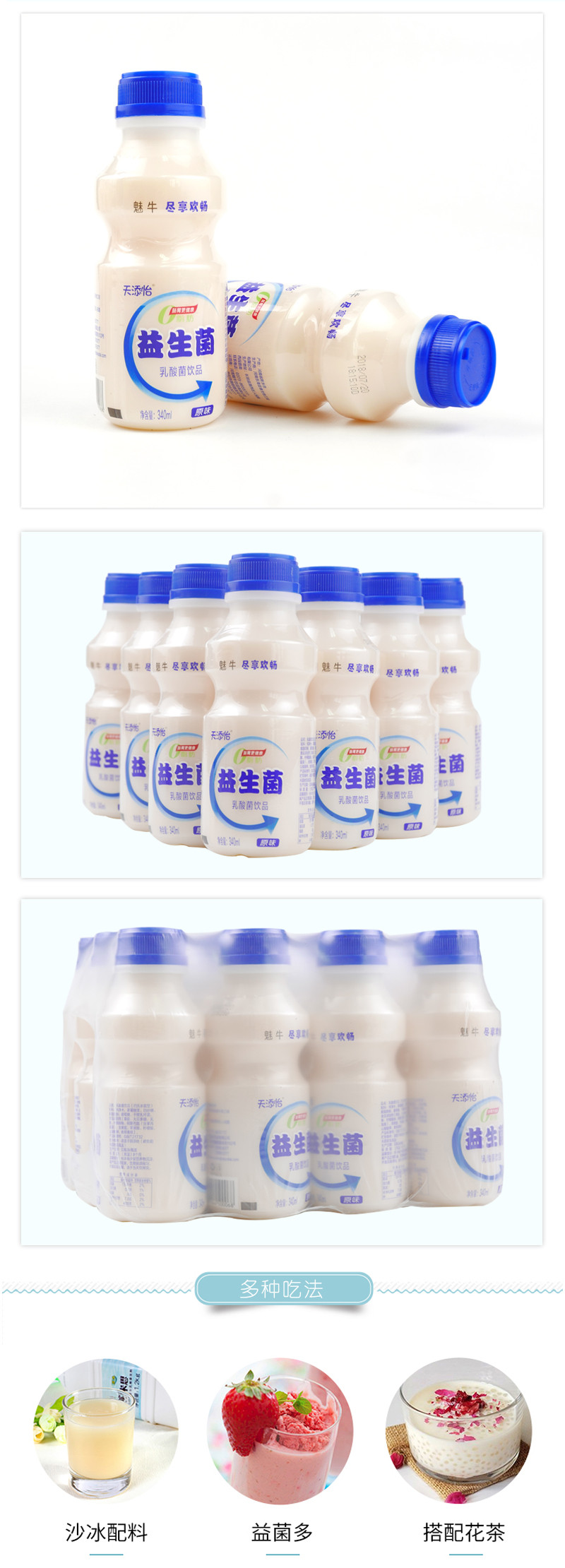 天添怡 益生菌乳酸菌饮品 340ML*12瓶 乳酸菌酸牛奶饮品早餐奶优酸乳饮料