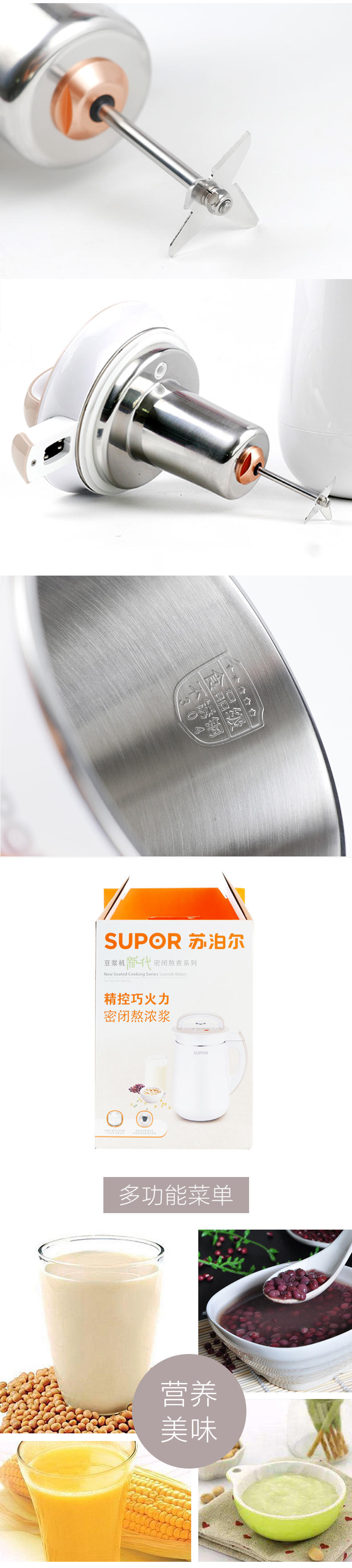 苏泊尔SUPOR 1.6L家用大容量密封熬煮多功能豆浆机 DJ16B-Y25