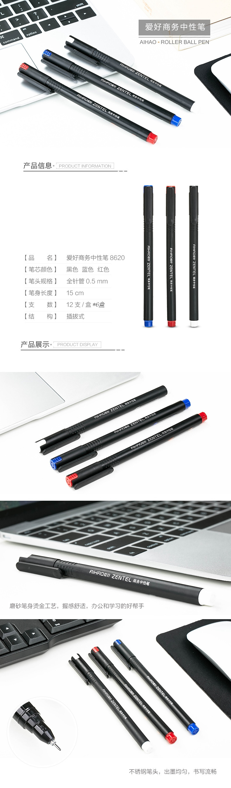 【批发 6盒72支】爱好 8620中性笔书写 红色/黑色/蓝色0.5mm 笔芯黑色红色蓝色碳素笔商