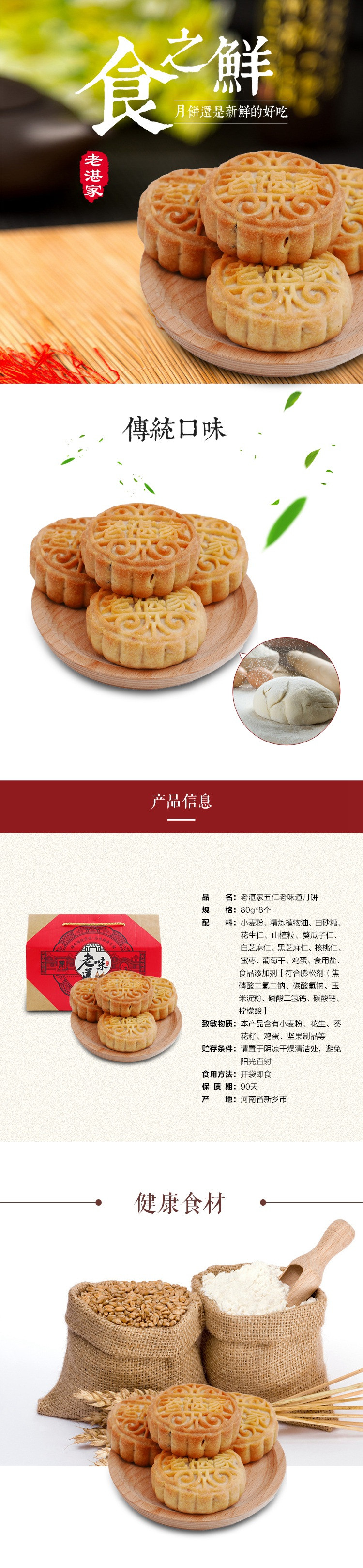 S919可可林 老湛家 五仁老味道月饼（80克*8个）老月饼 月饼礼盒中秋礼品传统糕点