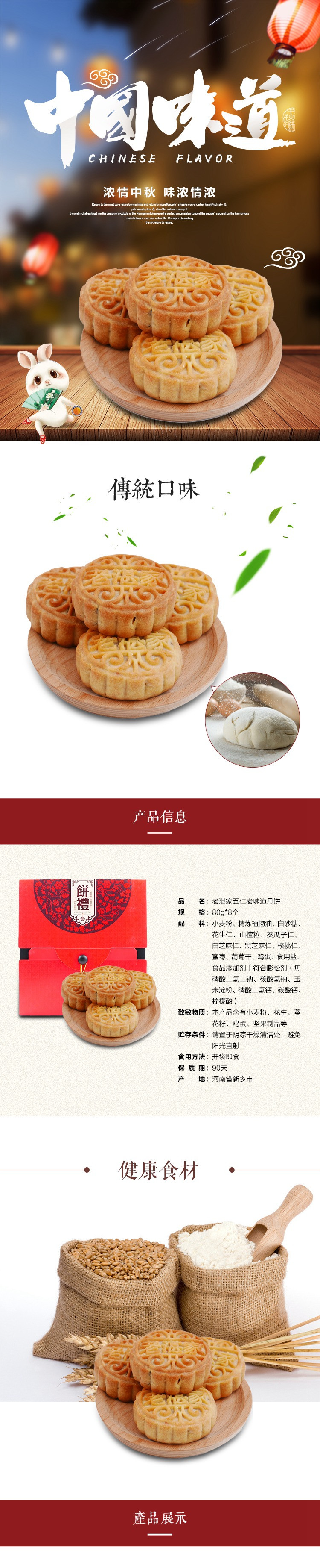 S919可可林 老湛家 团圆礼五仁月饼（80克*8个）老月饼 月饼礼盒中秋礼品传统糕点