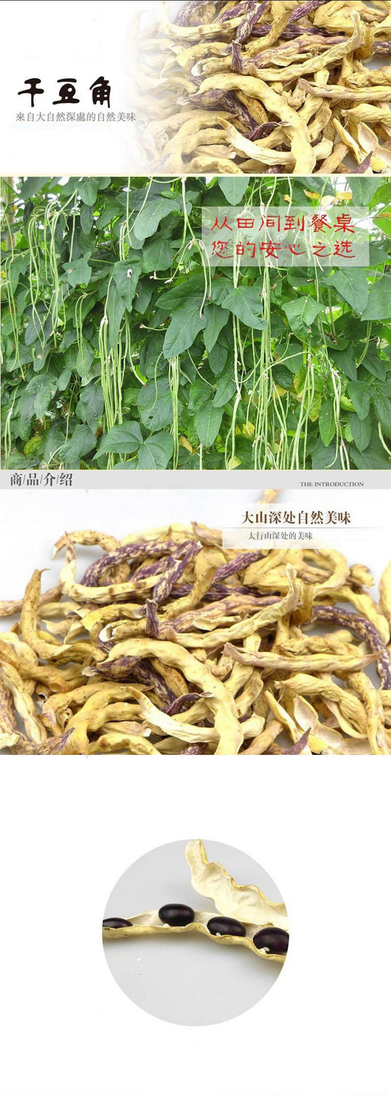 太行山珍一级特产 长干豆角 约300g/袋 脱水蔬菜 绿色干菜土特产 火锅炖菜熬菜农家菜 卫生环保