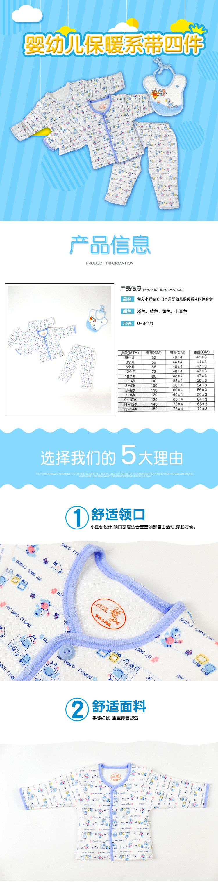 益友•小蚂蚁 0-8个月婴幼儿保暖系带四件套盒（围嘴/2件上衣/裤子）新生婴儿衣服4件套婴儿棉质礼盒