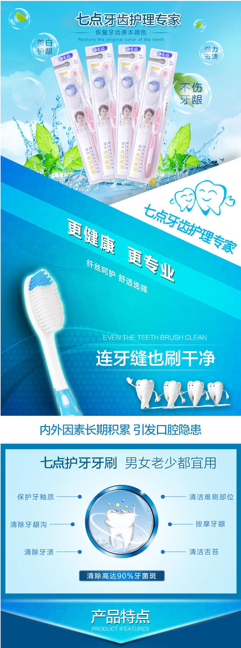 Y七点 经典洁净软毛牙刷NO.932 颜色随机 五支一组成人牙刷口腔护理深层洁净软毛护齿1*5