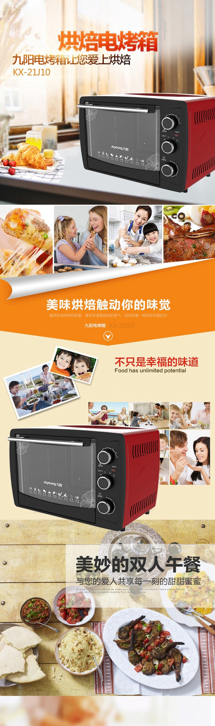 九阳电烤箱KX-21J10家用多功能烘焙烤箱