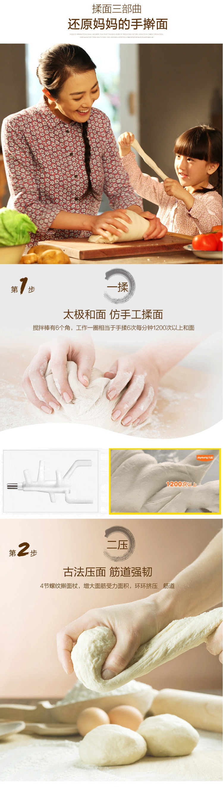 九阳/Joyoung全自动面条机JYS-N6 自动家用和面机面条机料理机