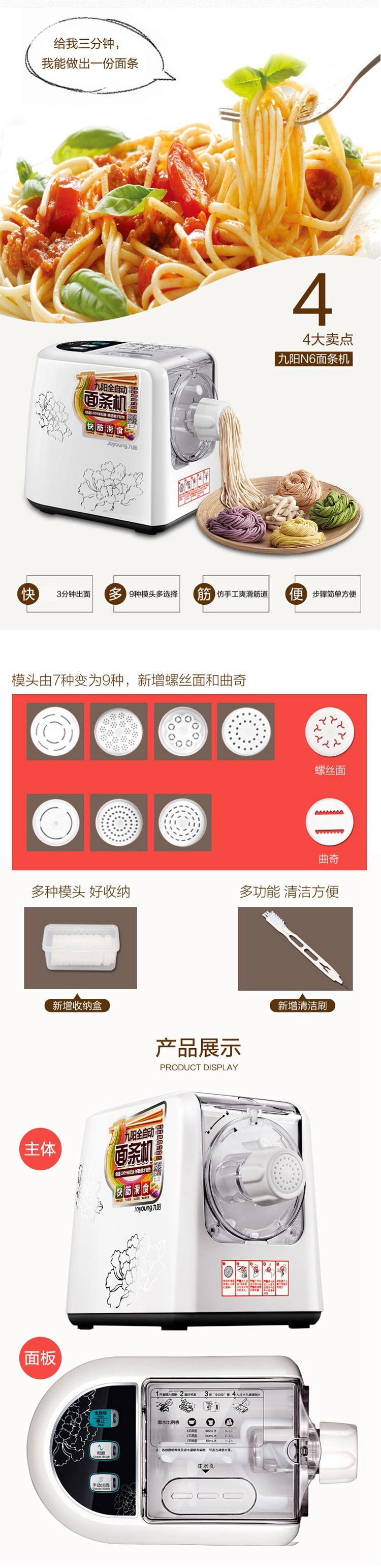 九阳/Joyoung全自动面条机JYS-N6 自动家用和面机面条机料理机