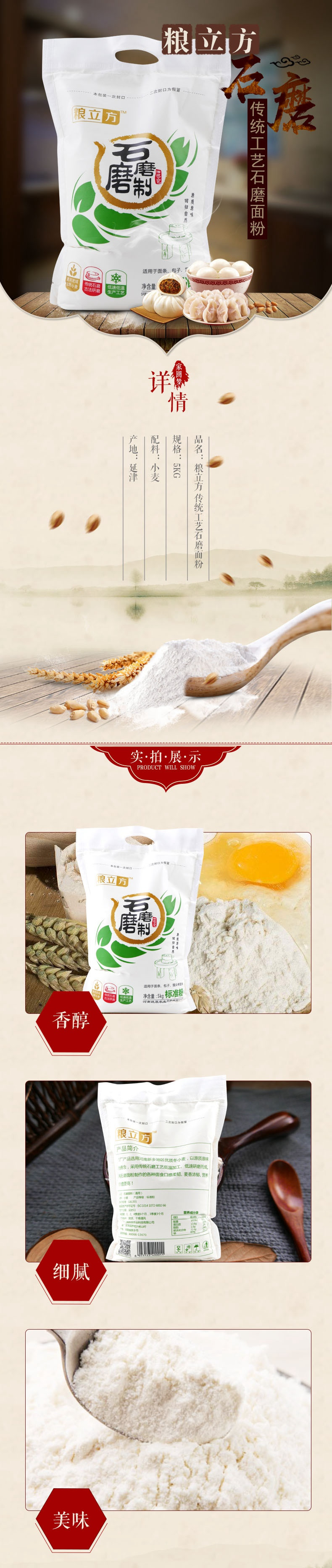 粮立方 传统工艺石磨面粉 标准粉 5kg适用于面条、包子、馒头