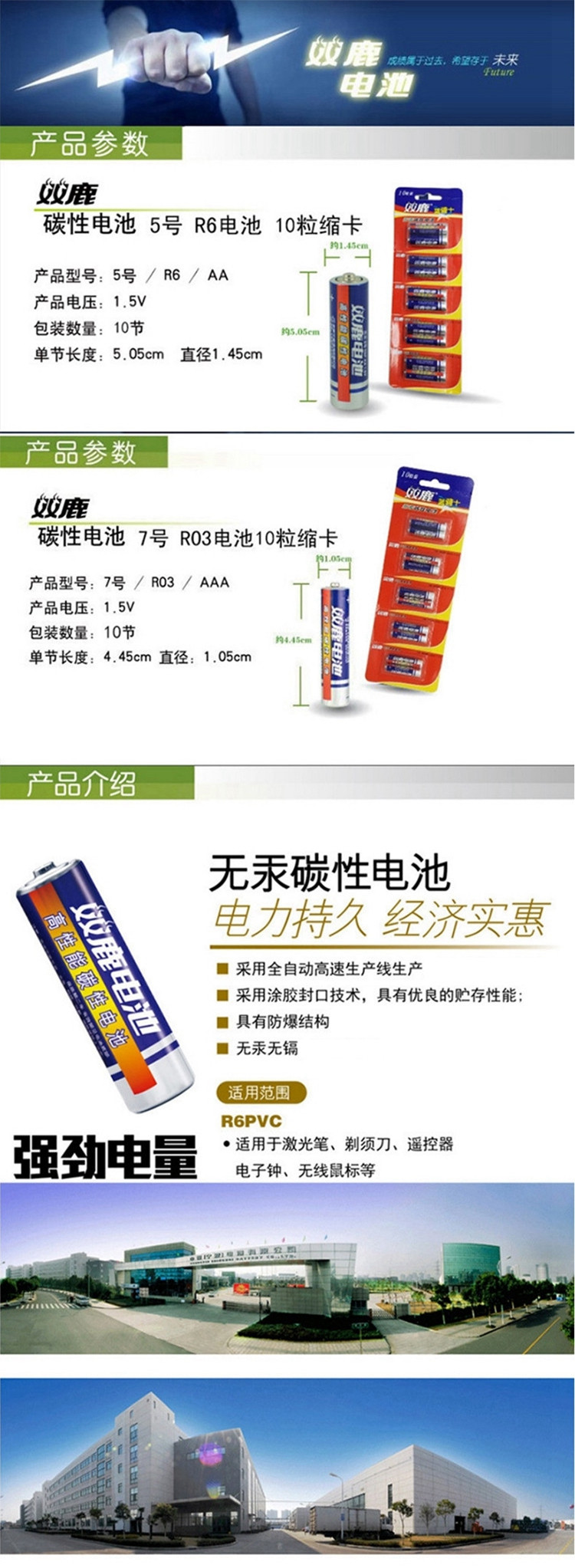 爽11G双鹿蓝骑士5号/7号电池10粒装 蓝骑士碳性5号/7号可选 环保儿童玩具专用无线键盘鼠标电池